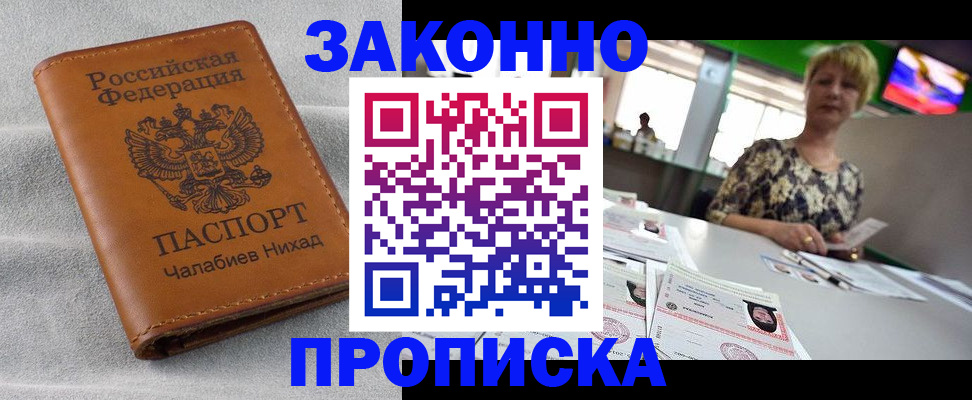 прописка для школы в Кашине