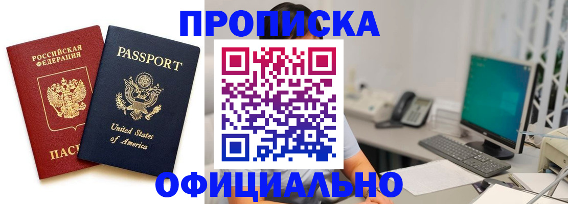 прописка гарантия в Кашине