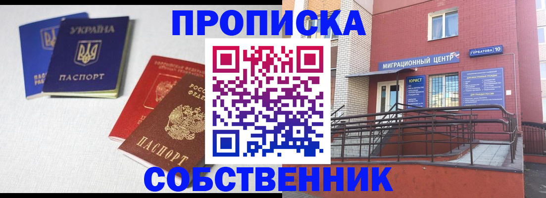 прописка для военкомата в Кашине