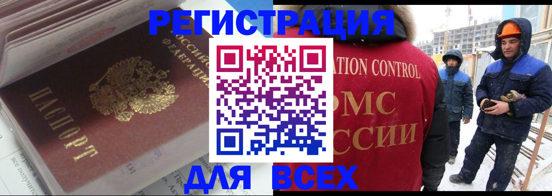 временная регистрация для всех в Кашине